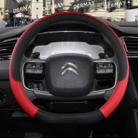 【CW】✕◕❇  for Citroen C3 C4 C5 C4L Berlingo PICASSO AIRCROSS Car Steering Cover Leather Non-slip Accessories