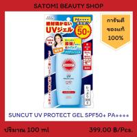 SUNCUT UV PROTECT GEL SPF50+ PA++++ ครีมกันแดด ซันคัท ยูวี โพรเทค เจล เอสพีเอฟ50+ พีเอ++++ 100 กรัม