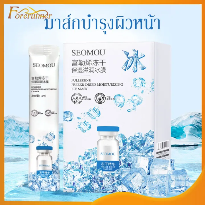 สลีปปิ้งมาส์ก มาส์กหน้าขาวใส แบบกล่อง seomou collagen sleeping mask กล่องละ 20 ชิ้น มาร์คหน้าคอล
