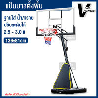 แป้นบาสเก็ตบอล Basketball Hoop ห่วงบาสเก็ตบอลเด็ก แป้นบาส ห่วงบาส แป้นบาสเกตบอลเด็ก ห่วงบาสสเกตบอล แข็งแรง ทนทาน เคลื่อนย้ายง่าย มีความยืดหยุ