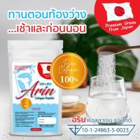 พิเศษ 10 ซอง IYA คอลลาเจนเพียวไตรเปบไทด์ 100%