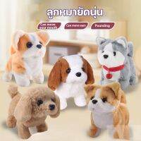 【CANDIES.】COD ตุ๊กตาน่ารักน้องสุนัข เดินได้ มีเสียง