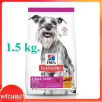 (ถูกมาก!!!)  Hills Science Diet Adult 7+ Small Paws อาหารสุนัขพันธุ์เล็ก อายุ 7 ปีขึ้นไป ขนาด 1.5 กก.