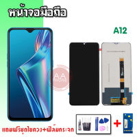 จอ เอ12 LCD A12 แถมกระจกนิรภัย จอ​โทรศัพท์​มือถือ​  แถมฟิล์มกระจก+ชุดไขควง