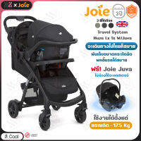 รถเข็นเด็ก พร้อมตะกร้าคาร์ซีท Joie Travel System Muze Lx Ts W/Juva ใช้งานได้2แบบ เหมาะสำหรับการเดินทาง ล้อกันกระแทก พับเก็บง่าย รถเข็นเด็กพร้อมตะกร้า