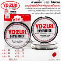 YO-ZURI Hybrid สายเอ็นโยซูริ ไฮบริด ฟลูโอโรคาร์บอนผสมไนล่อน