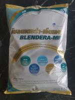 เบลนเดอร่า เอ็มเอฟ BLENDERA-MF 2.5 KG.