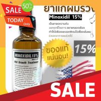 ยาสระผม แชมพูสระผม Hair Loss Solution 15 ขึ้นชัวร์ (สำหรับคนที่ใช้สมุนไพรไม่เห็นผล)