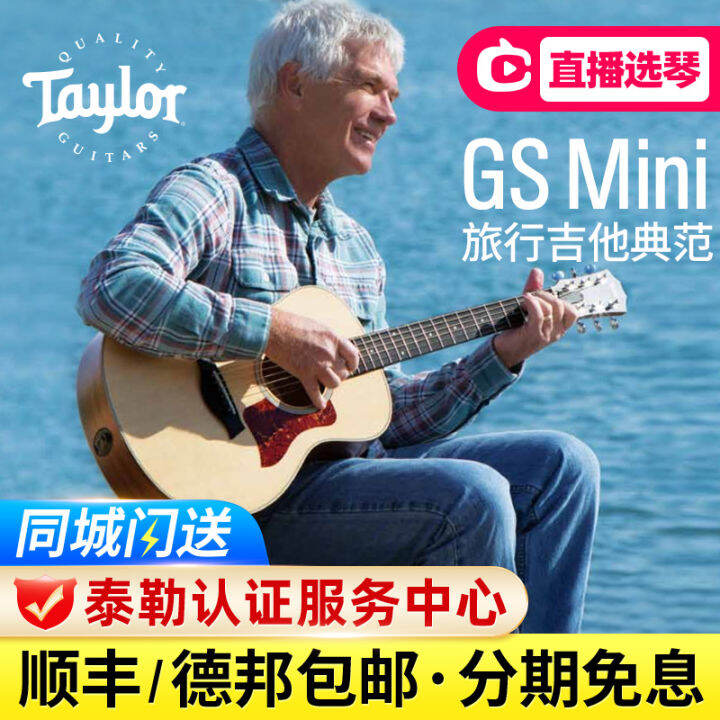 Taylor Taylor guitars GS mini acacia KOA wood veneer A10 girls BBT1 folk travel electric box GT