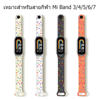 Mi Band 7/6/5/4/3 อุปกรณ์เสริมสำหรับนาฬิกา สายนาฬิกาซิลิโคน, พิมพ์ลายจุดสายรุ้ง MiBand 3 4 สายนาฬิกา