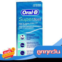 ส่งฟรี ส่งเร็ว ORAL B ออรัลบี ซุปเปอร์ฟลอสมินท์30ม. เก็บปลายทาง