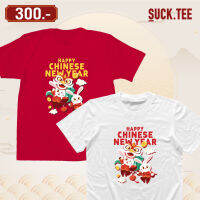 เสื้อยืดคอตตอน 100% ลาย CHINESE NEW YEAR 2023