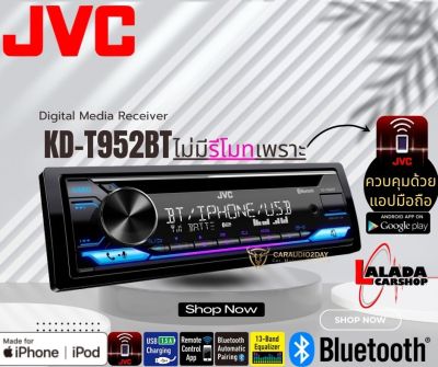 🌟สินค้าเข้าเเล้ว🌟 JVC รุ่น KD-T952BT วิทยุเครื่องเสียงติดรถยนต์ ขนาด1DIN ของเเท้ เสียงดี PREOUT3ชุด MP3 USB BLUETOOTH