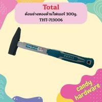 Total ค้อนช่างทองด้ามไฟเบอร์ 300g. THT-713006  ถูกที่สุด