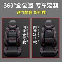 Four Seasons Leather Cushion 16 Years 2017 Model Changan Suzuki Swift Anope Fengyu Qiyue Car Seat Cover Fully Surrounded