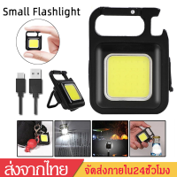 ไฟLEDไฟฉายฉุกเฉินCOBพวงกุญแจไฟฉายฉุกเฉินขนาดเล็กพกพาPortable Mini LED Camping Outdoor Work Lampไฟสำหรับตั้งแคมป์กลางแจ้งSP184