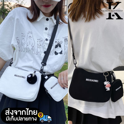 koreafashionshop(KR1646) -M3กระเป๋าสะพายข้าง ผ้าแคนวาส กระเป๋ามีลูก กระเป๋าเซ็ต