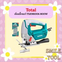 Total เลื่อยจิ๊กซอว์ TS2081006 800W