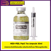 MEDI-PEEL Pepti Tox Ampoule 30ml