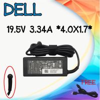 Adapter Dell 19.5v 3.34a 4.0x1.7 / อแดปเตอร์ เดลล์ 19.5v 3.34a หัว 4.0x1.7 แถมฟรีสายไฟ