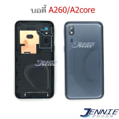 ฝาหลัง Samsung A260 A2 Core อะไหล่ฝาหลัง A260 หลังเครื่อง Cover A260 A2 Core