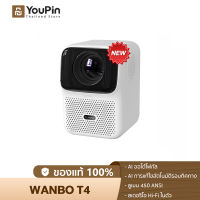 [New] Wanbo T4 Projector 4K HD โปรเจคเตอร์ มินิโปรเจคเตอร์ โปรเจคเตอร์มือถือ โปรเจคเตอร์พกพ แก้ไขภาพบิดเบี้ยวอัตโนมัติ