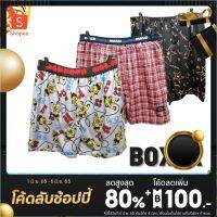 MiinShop เสื้อผู้ชาย เสื้อผ้าผู้ชายเท่ๆ Boxer กางเกงบ๊อคเซอร์ กางเกงซับในชาย กางเกงผ้านิ่มใส่สบาย ระบายอกาศได้ดี ไม่แพงรับประกันเลย เสื้อผู้ชายสไตร์เกาหลี