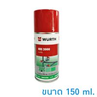 โปรดีล คุ้มค่า Wurth สเปรย์ จาระบีใส ปริมาณสุทธิ 150 มล. (จำนวน 1ขวด) ของพร้อมส่ง จาร บี ทน ความ ร้อน จาร บี เหลว จาร บี หลอด จาร บี เพลา ขับ