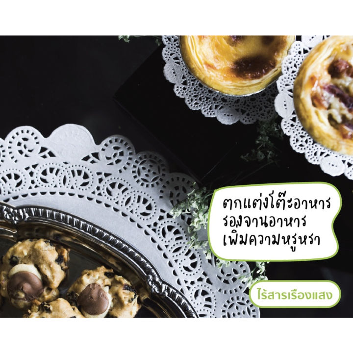 กระดาษรองเค้ก-ดอลลี่-star-products-ขนาด-4-8-5-นิ้ว-บรรจุ-50-ชิ้น-แพ็ค