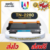 BEST4U หมึกเทียบเท่า TN2260/TN2280 /TN 2260/TN 2280/DR2255 Toner For Brother HL-2130/2132/2135/2220/2230/2240/2250/2270 #หมึกสี  #หมึกปริ้นเตอร์  #หมึกเครื่องปริ้น hp #หมึกปริ้น  #ตลับหมึก