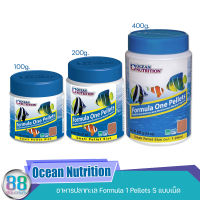 อาหารปลาทะเล Ocean Nutrition Formula 1 Pellets S แบบเม็ด