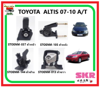 ?ยางแท่นเครื่อง SKR? TOYOTA ALTIS 07-10 A/T ของแท้ จากญี่ปุ่น