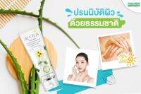 “ALOVA” ผลิตภัณฑ์เจลบำรุงผิวหน้า ที่เหมาะกับทุกสภาพผิว ช่วยฟื้นบำรุงผิวเนียนใส เต่งตึง ปราศจากรอยหมองคล้ำ Polyherb