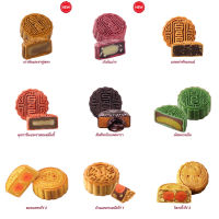 ขนมไหว้พระจันทร์ S&amp;P [แถมกล่อง ซื้อ 2, 4 ชิ้น] 150 กรัม, 170 กรัม moon cake