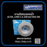 TOYOTA จานดิสเบรคหน้า โตโยต้า ALTIS,LIMO 1.6 ปี 02-ON วงนอก 254.80มม.วงใน 55มม.4รู BR9438 BENDIX