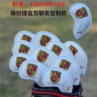 กอล์ฟ Porsche PG WCG 5ดาวโคลเวอร์คลับ Headcover PIN ชุดกอล์ฟเหล็กชุดหูฟัง10ชิ้นต่อชุด