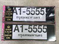 กรอบป้ายทะเบียน กันน้ำ พลาสติก ขนาดยาว-ยาว ลาย Keep clam and Drıve on  จำนวน 1 ชุด