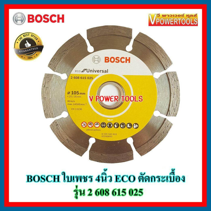 bosch-2-608-615-025-ใบเพชร-4นิ้ว-eco-ตัดกระเบื้อง