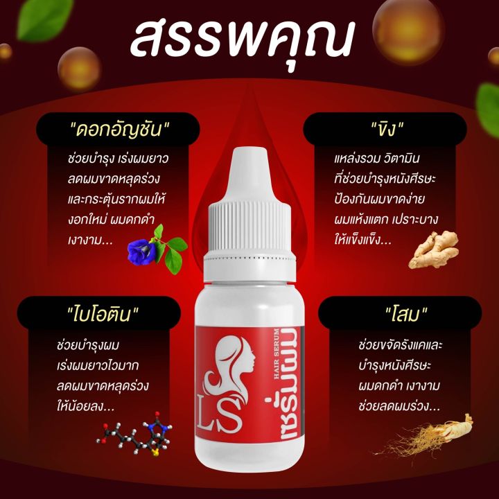 5-ขวด-เซรั่มเร่งผมยาว-ผมร่วง-ผมยาวช้า-ขาดการบำรุง-มีรังแค-ใช้แชมพูทั่วไปไม่หายสักที-ปล่อยไว้นานหัวล้านแน่นอน