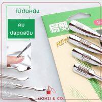 อุปกรณ์สำหรับดันหนังบริเวณขอบเล็บ พุชเชอร์ Cuticle Pusher Remover ไม้ดันหนังโดยเฉพาะ สแตนเลสอย่างดี ใช้งานได้นาน ทนทาน