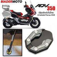 2023 New Fit For Honda ADV350 ADV 350 2020 2021 2022 2023 Motorcycle Accessories Kickstand Side Stand Extension Pad With Logo