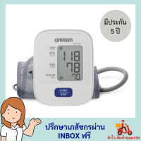 เครื่องวัดความดัน OMRON รุ่น HEM-7120 รับประกัน5ปี