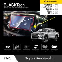 Toyota Revo (แบบที่1) ฟิล์มกันรอยหน้าจอรถยนต์ ฟิล์มขนาด 8 นิ้ว (TY02) - BLACKTech by ARCTIC (มี 6 เกรดให้เลือก)