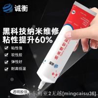 hk◈●☂  CHFIX 30/60ML NANO Repair Glue iPhone Back Cover Frame Bezal Bonding No To Hold Pressure Fast Curing