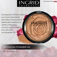 Ingrid Cosmetics Bronzing Powder HD Beauty บรอนเซอร์เนื้อฝุ่นคุณภาพระดับ HD เกลี่ยง่าย