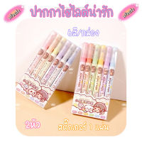 ปากกาไฮไลท์ เน้นข้อความแบบลายการ์ตูนน่ารัก2หัว ( 6สี/กล่อง/สติ๊กเกอร์1แผ่น) สีพาสเทล แห้งเร็ว สำหรับนักเรียน เครื่องเขียนสำนักงาน