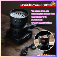 Tech เตาก่อไฟถ่านแบบใช้ไฟฟ้า เตาเผาถ่าน เตาจุดถ่าน ที่จุดถ่าน แบบถาดที่ถอดออกได้เตาย่าง เตาฮิดะรุ่นใหม่ เตาถ่านไฟฟ้า