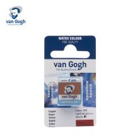 phc8 ชุดระบายสี สีน้ำ สีโปสเตอร์ อย่างดี สีฝุ่น สีเทียน สีชอ VAN GOGH สีน้ำเค้ก Series 2 (GWC PAN) 1 ก้อน