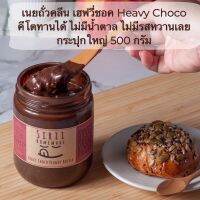 AB เนยถั่วคลีน เฮฟวี่ชอค Heavy Choco คีโตทานได้ ไม่มีน้ำตาล ไม่มีรสหวานเลย 500 กรัม PHvL Peanut butter ส่งฟรี