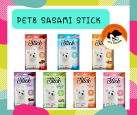 PET8 Sasami Stick อาหารว่างสำหรับสุนัข 75g Tasty Dog Soft Stick PREMIUM FOOD GRADE